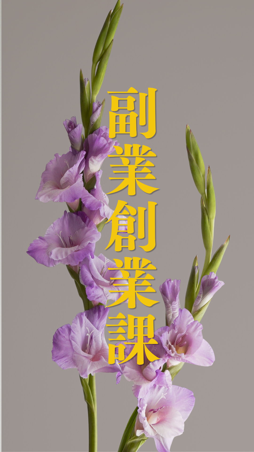 M1 副業創業課 — Let Hope Bloom 花藝副業創業課程,由 Clara Wong 主講,香港花藝創業實戰分享